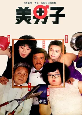 女人被爆操