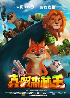 牢笼中的妖精