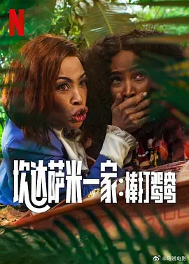 已婚女人古怪的呻吟