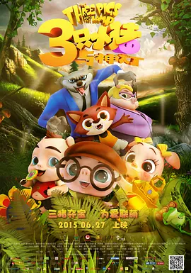 兴奋的粉丝见面