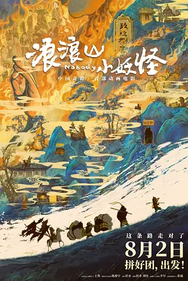 七森莉莉电影