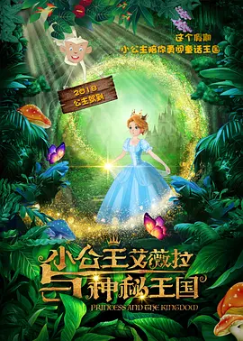 在屋顶和三个男人享受的妻子