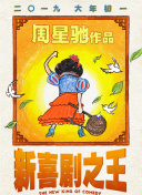 委托人的礼物