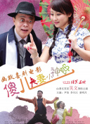少女与战车最终章第4集