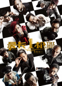 总裁禁伦h肉全文