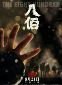 拜会妻子的情人