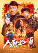 吴梦梦到粉丝家里实战吃鸡在线观看