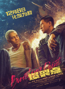 妻子的101婚姻2020