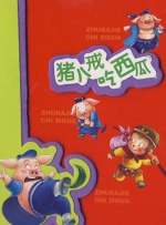 完美的时间