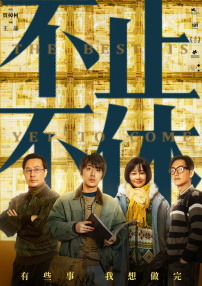 东热激情影院
