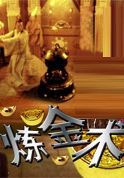邪恶的人