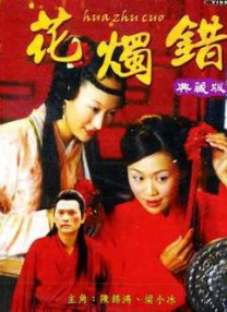 伊人婷婷