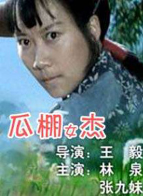 妻子的朋友团聚2