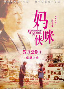 年轻妈妈的秘密