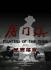 团圆2的目的