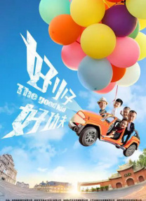 就是要你爱上我01