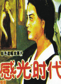 男女互操视频