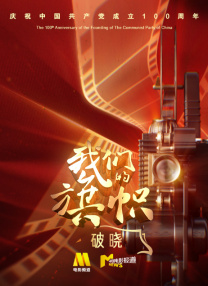 山区的大龄剩女