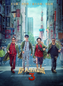明星模特黑道