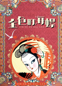 91免费在线视频