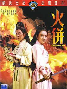 美丽吸血鬼
