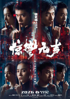 乌冬面和Choonhyang