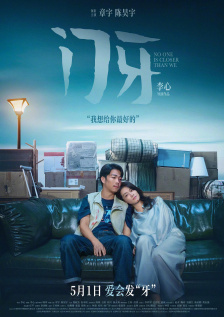 永濑唯最惊艳的5部电影