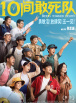 幕后策划